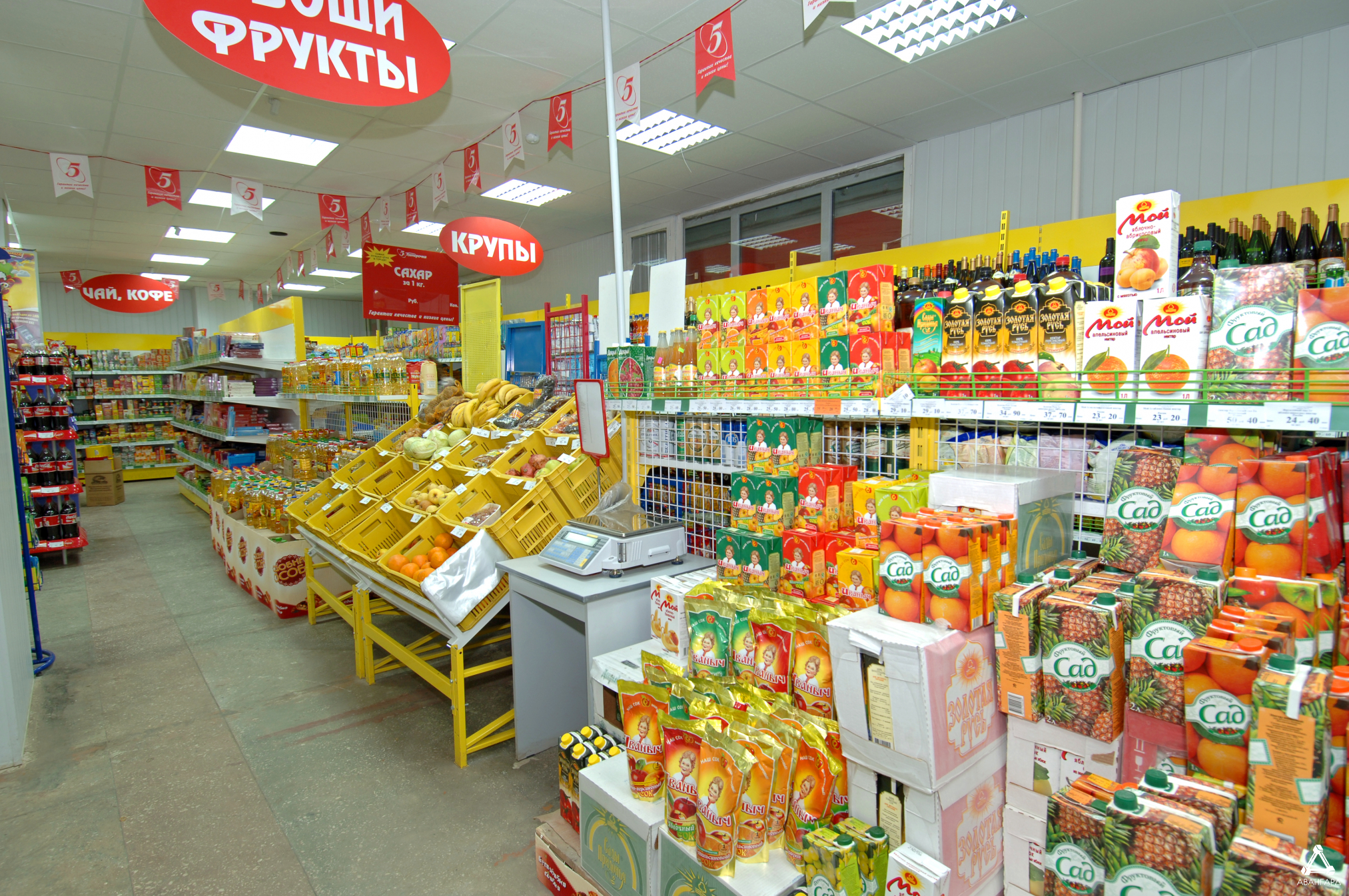 Пятёрочка Начало