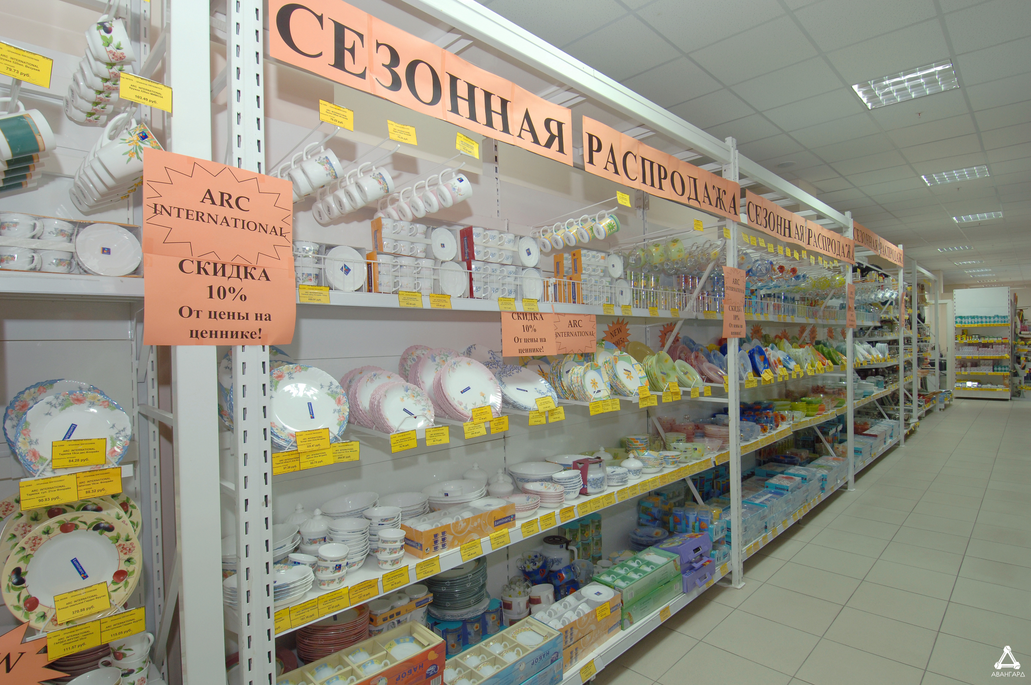 Хозтовары