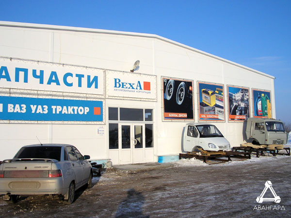 Веха