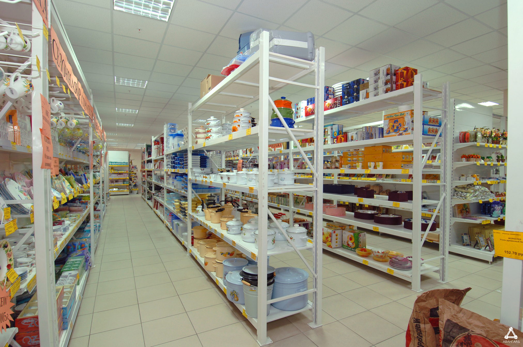 Хозтовары