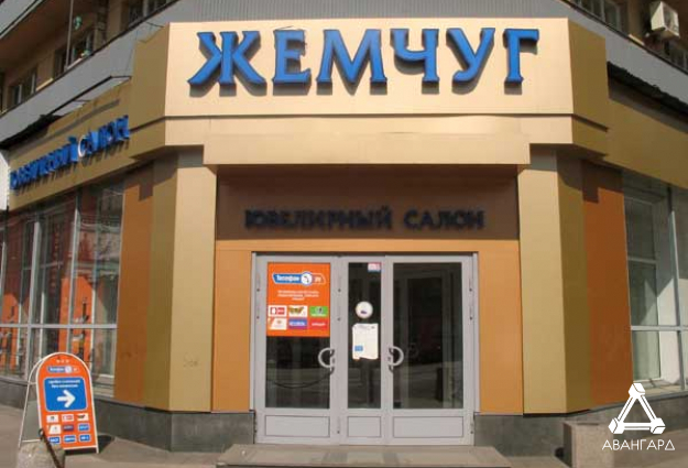 Жемчуг